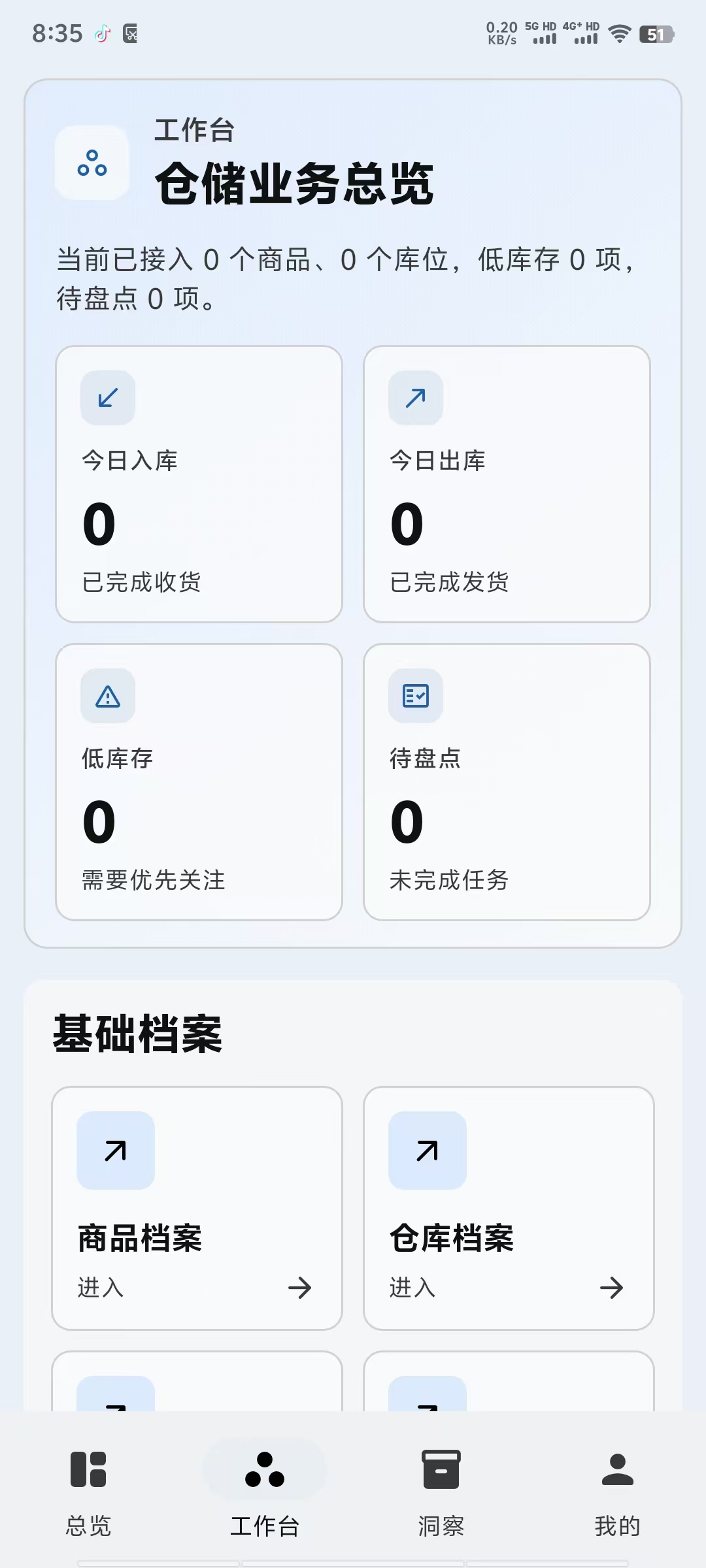 应用截图 3