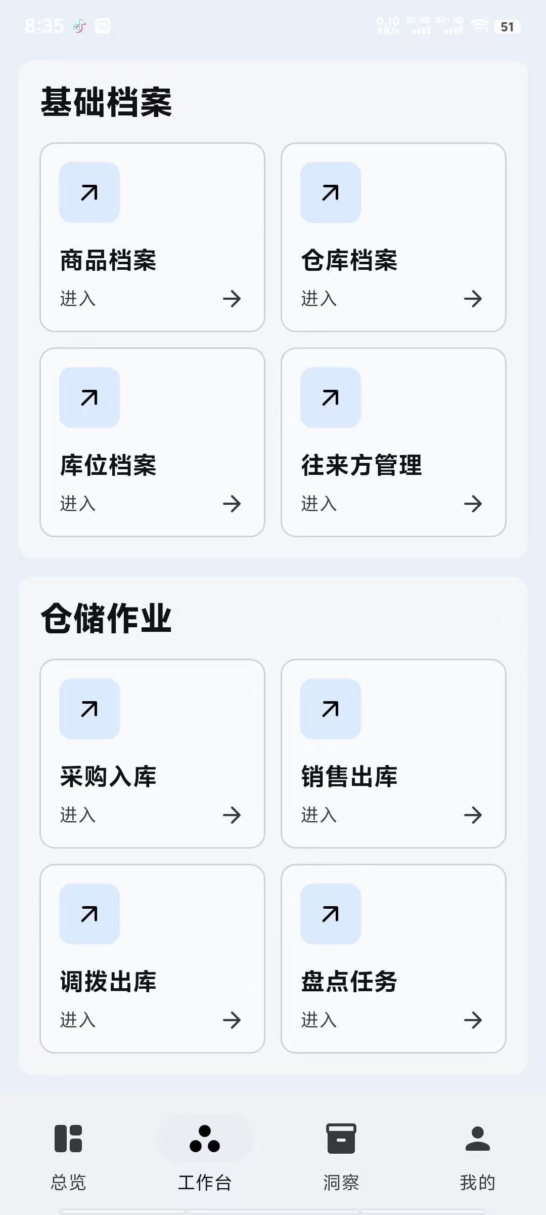 应用截图 4
