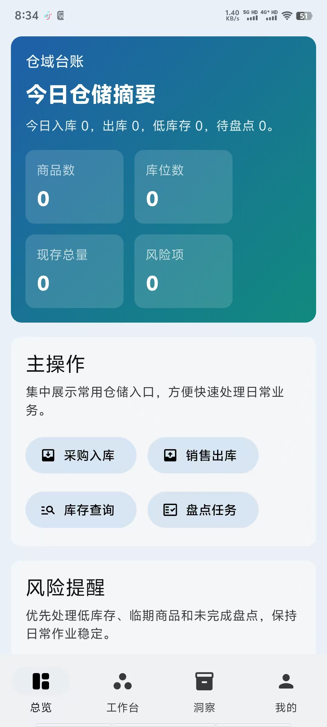 应用截图 5
